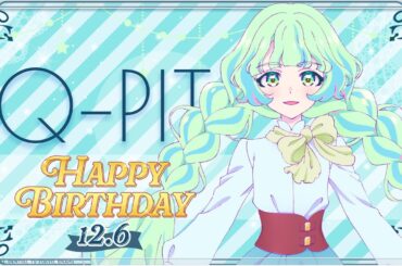【アイカツプラネット!】月城愛弓/キューピット バースデーセレクション♪【期間限定配信】