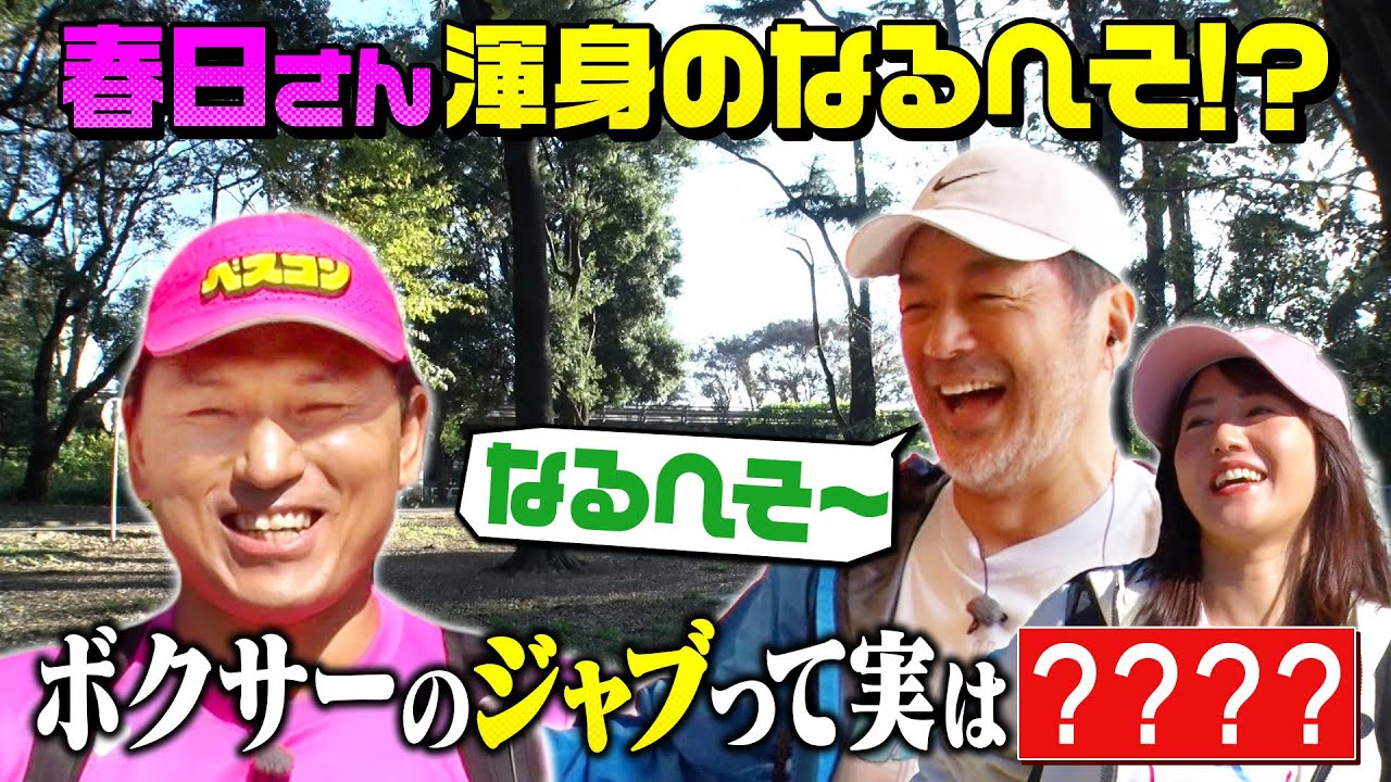 【未公開限定配信】まだまだあった!「なるへそ」を一挙公開『ベスコングルメ』【TBS】