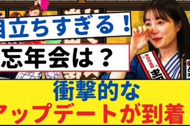 乃木坂46ファン注目!「乃木坂工事中」の年内放送と忘年会の衝撃的なアップデートが到着!【乃木坂工事中・乃木坂 46・乃木坂配信中】