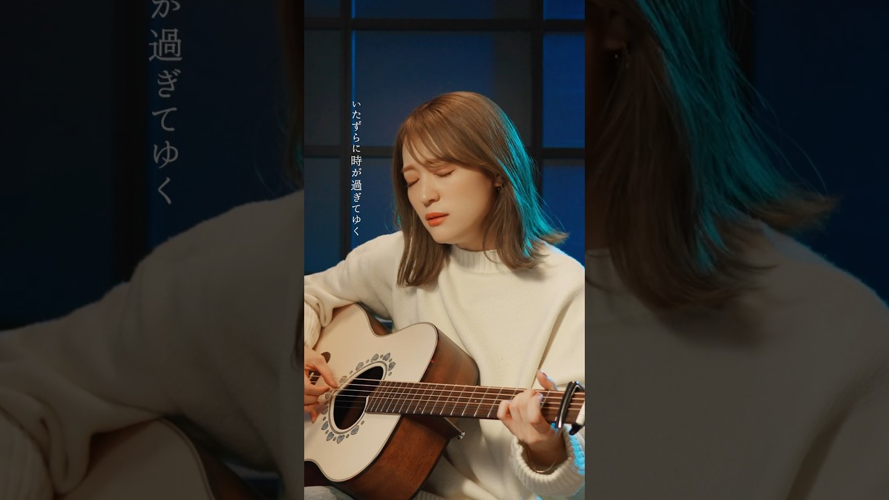 【弾き語り】Can’t Wait ‘Til Christmas / 宇多田ヒカル【cover by chay】