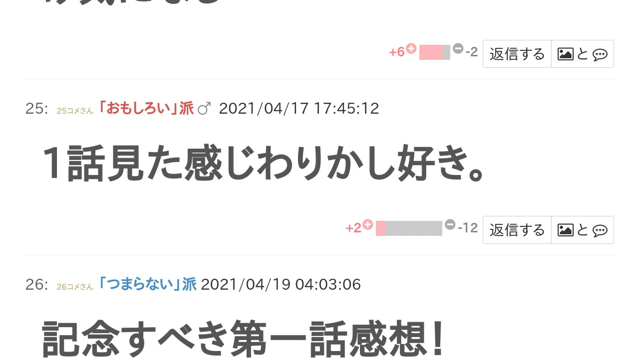 アニメ『究極進化したフルダイブRPGが現実よりもクソゲ―だったら』はおもしろい?つまらない?【評価・感想・考察】