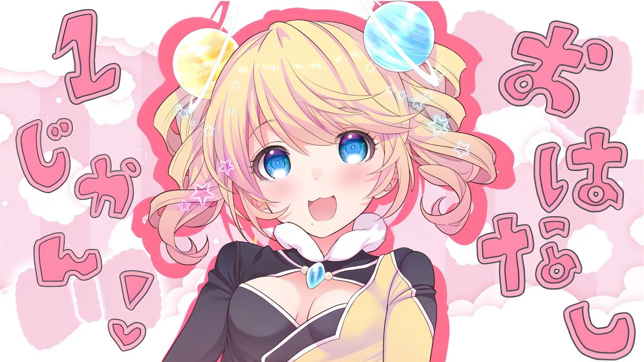 「雑談」2023年ありがとう✨ウプラネとゆっくり雑談しませんか?新人vtuber #ほしの観測 #新人VTuber #おはようVtuber #雑談配信 #あけおめ