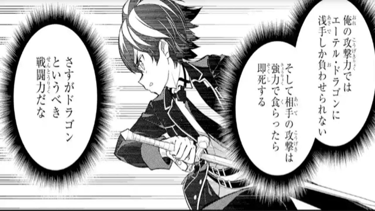 【異世界漫画】失格紋の最強賢者 1~79.3【マンガ動画】