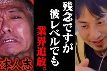遂に海外メディアが動き出しました。松本人志のスポンサー離れが始まったので恐らく、、【ひろゆき 切り抜き 論破 ひろゆき切り抜き ひろゆきの控え室 中田敦彦 ひろゆきの部屋  文春 篠原涼子】