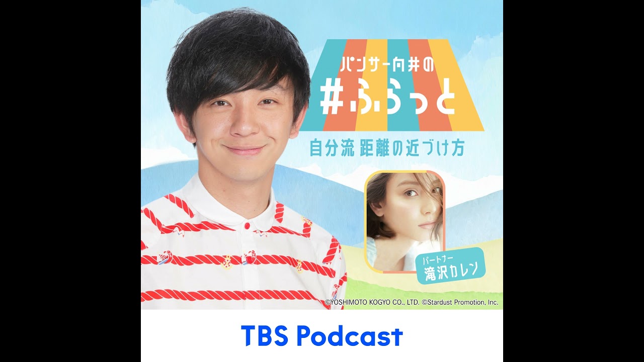 自分流、距離の近づけ方