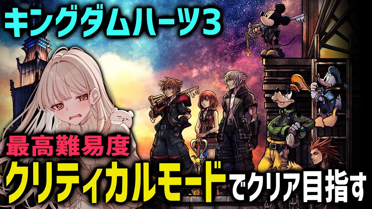 【#キングダムハーツ3】オリンポス途中から!多分あとボス戦