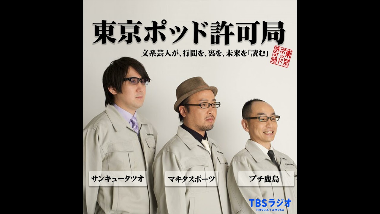 第555回「西遊記論」