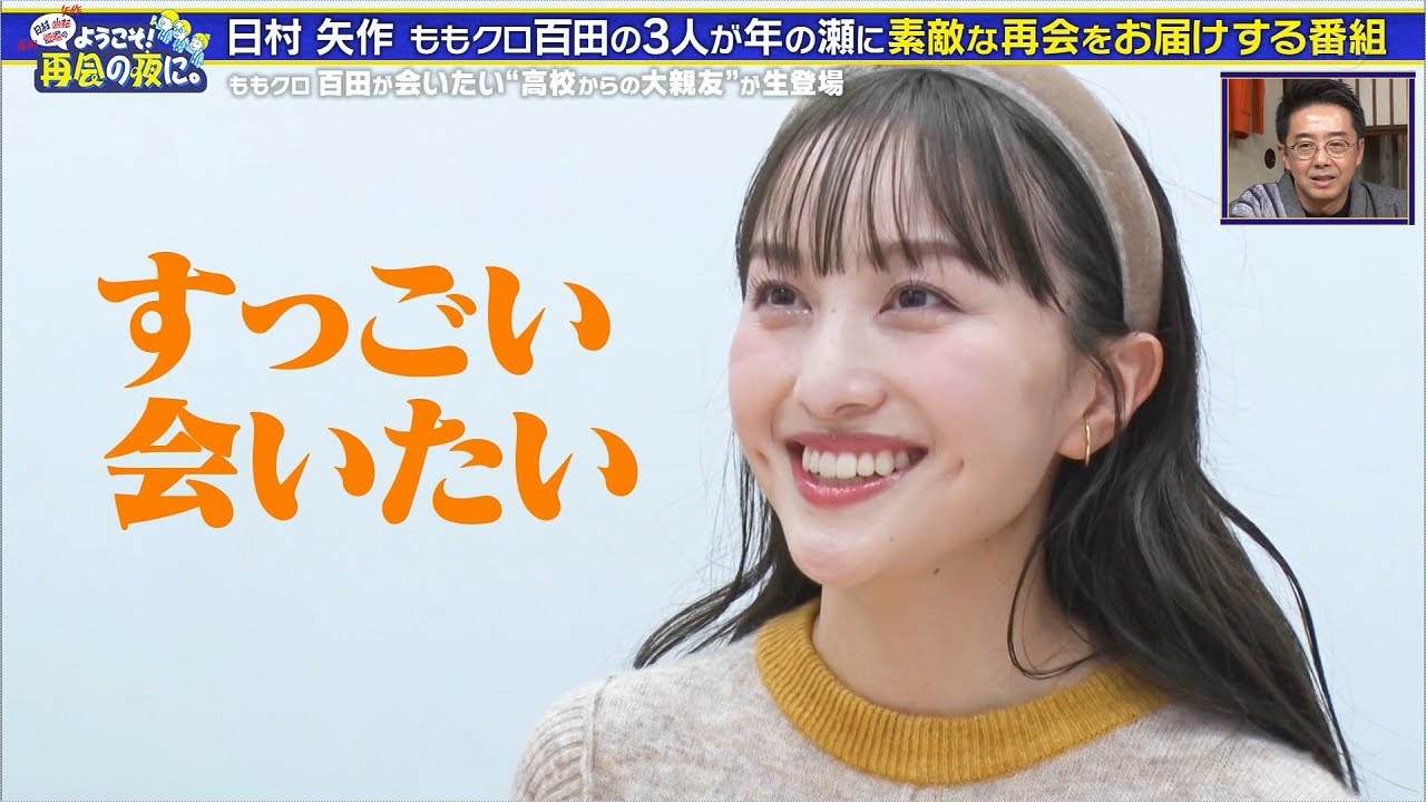 夏菜子ちゃんが再会したい人