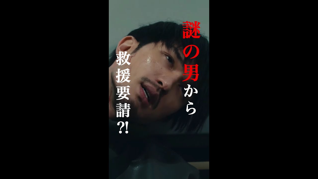 血痕って落とすの大変なんだからねッ🚗#比嘉愛未 #ジェシー #新空港占拠 #日テレ #shorts