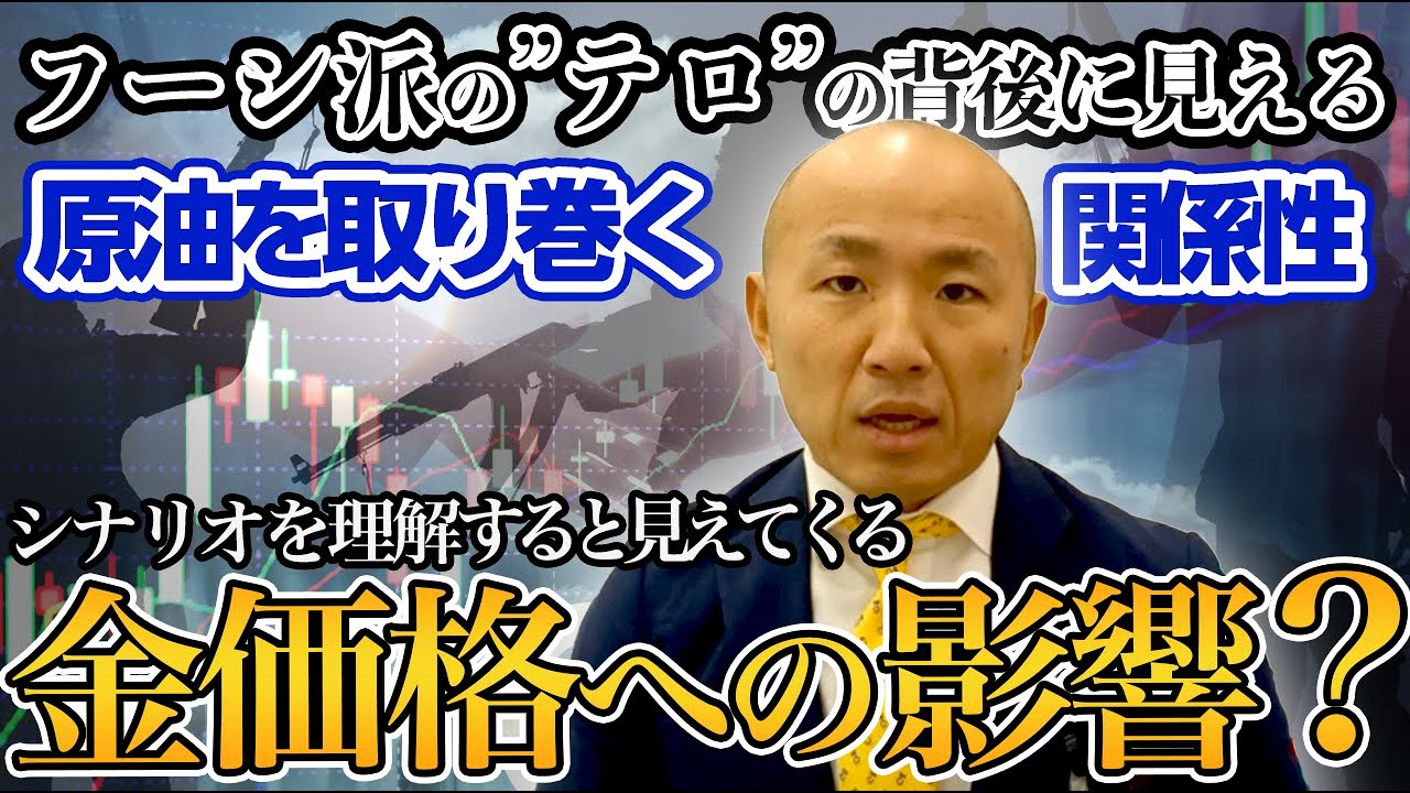 イエメンのフーシ派と原油価格の背後にある真実|リファスタ