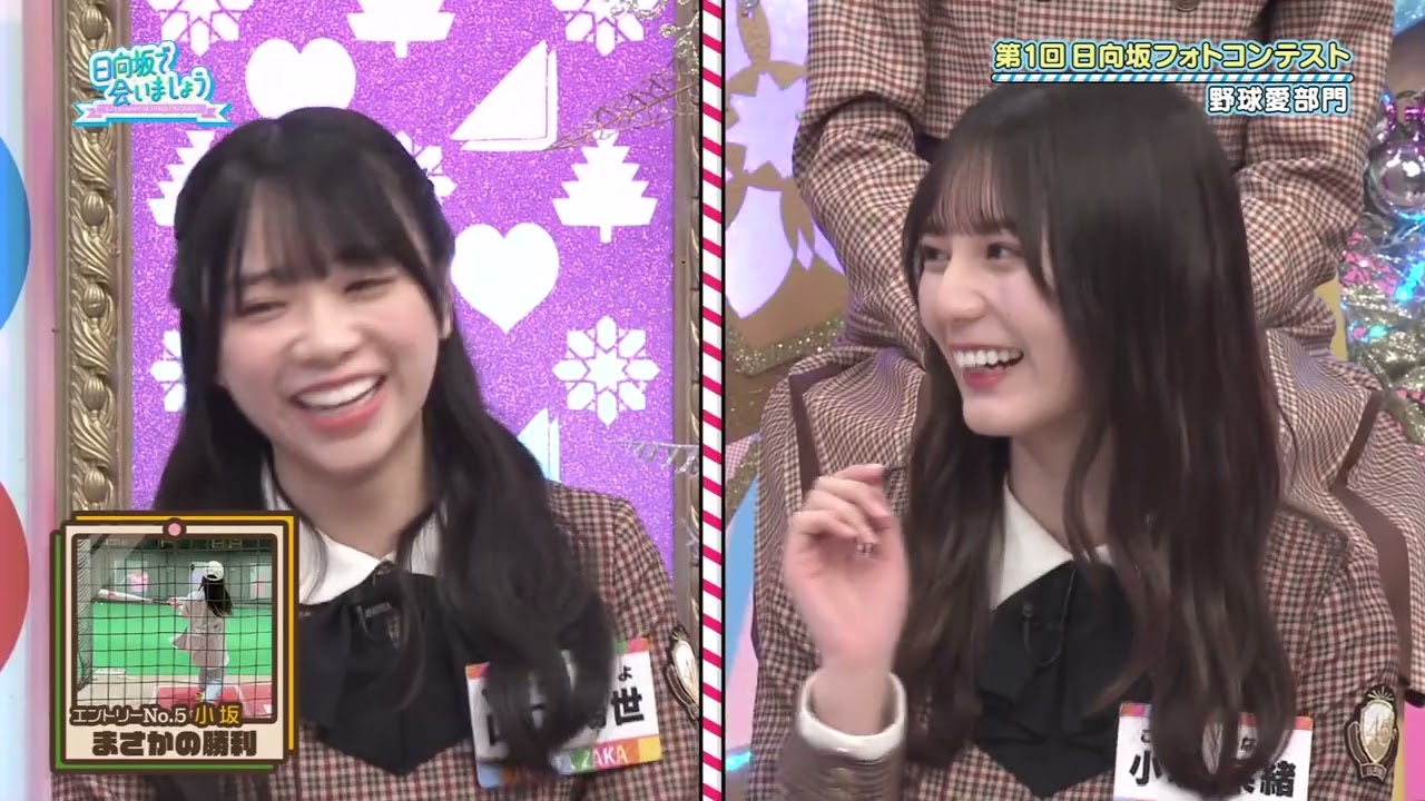 バッティングセンターで130kmを打ってしまう山口陽世と小坂菜緒 日向坂で会いましょう