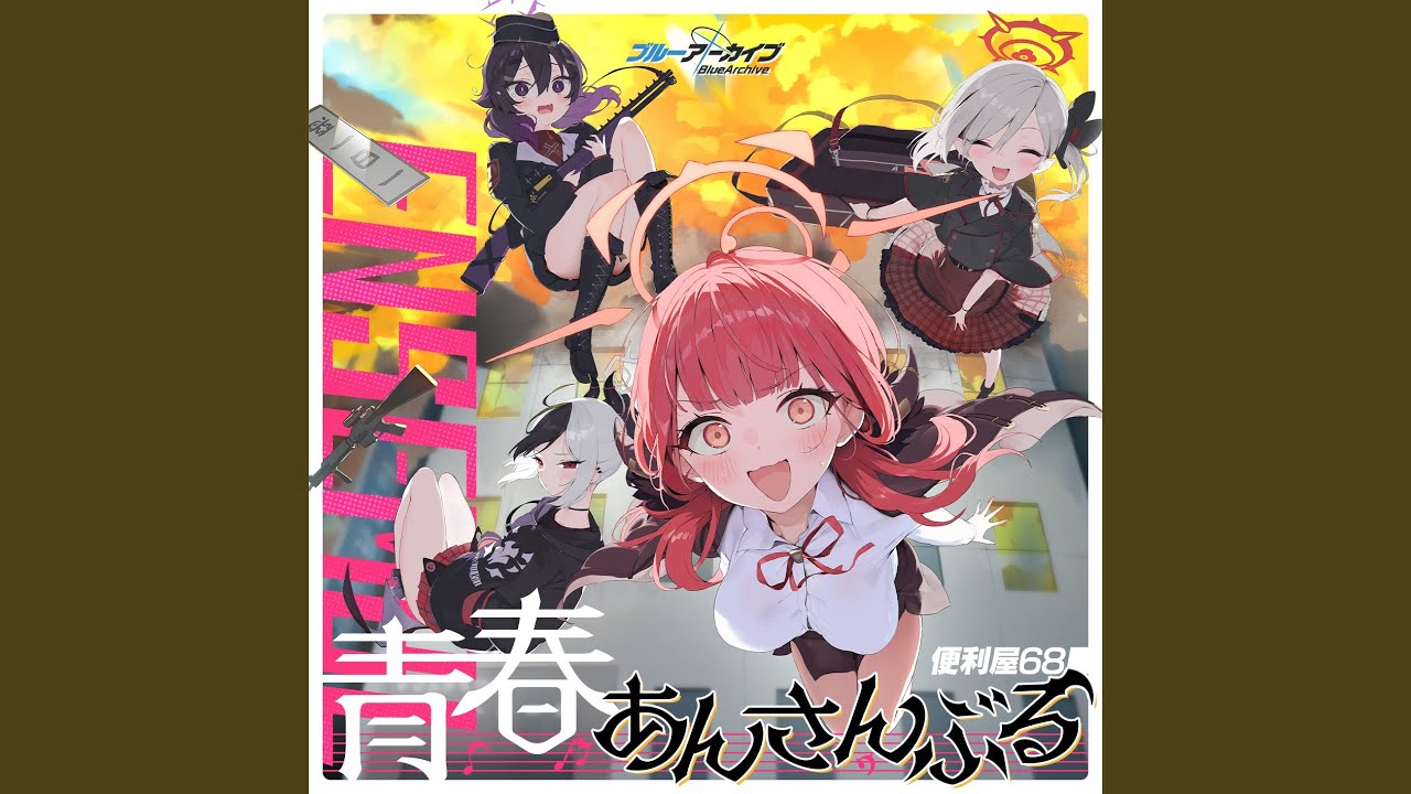 一日一惡★レッツゴー!
