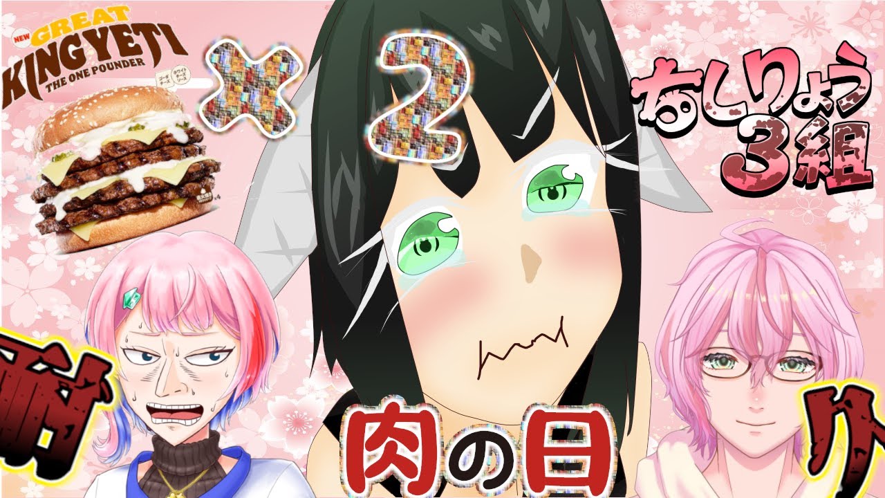 ☠ちしりょう3組☠【1kg大食い耐久!】『グレートキング・イエティ ザ・ワンパウンダー』×2個【#兎屋バウ 】