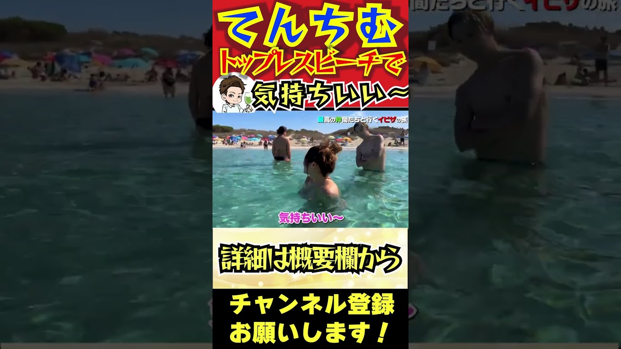 【てんちむ】男は見とけ!ブレイキングダウン溝口さんの彼女がトップレスに!【三崎優太 切り抜き 青汁王子】#shorts