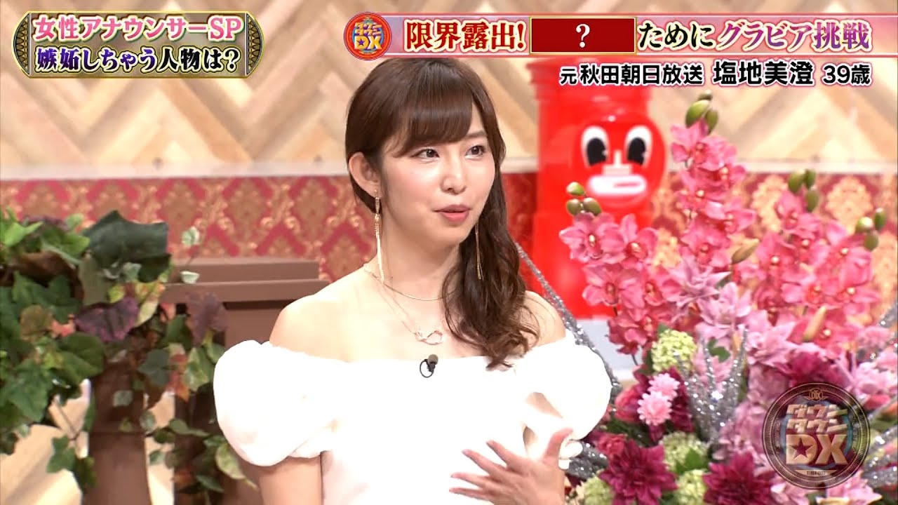 【特別プログラム】『ダウンタウンDX』2024 神田愛花のNHK(秘)ギャラ事情とがり時代の赤面写真、中村仁美のお尻に吹き矢!浜田も目撃した伝説の女性アナの超スゴ技、大神いずみが水着NGで炎上