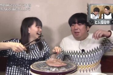 山本舞香との焼肉でパニックになっちゃう日村