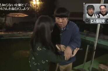 どさくさに日村を池に落とそうとする桜井日奈子