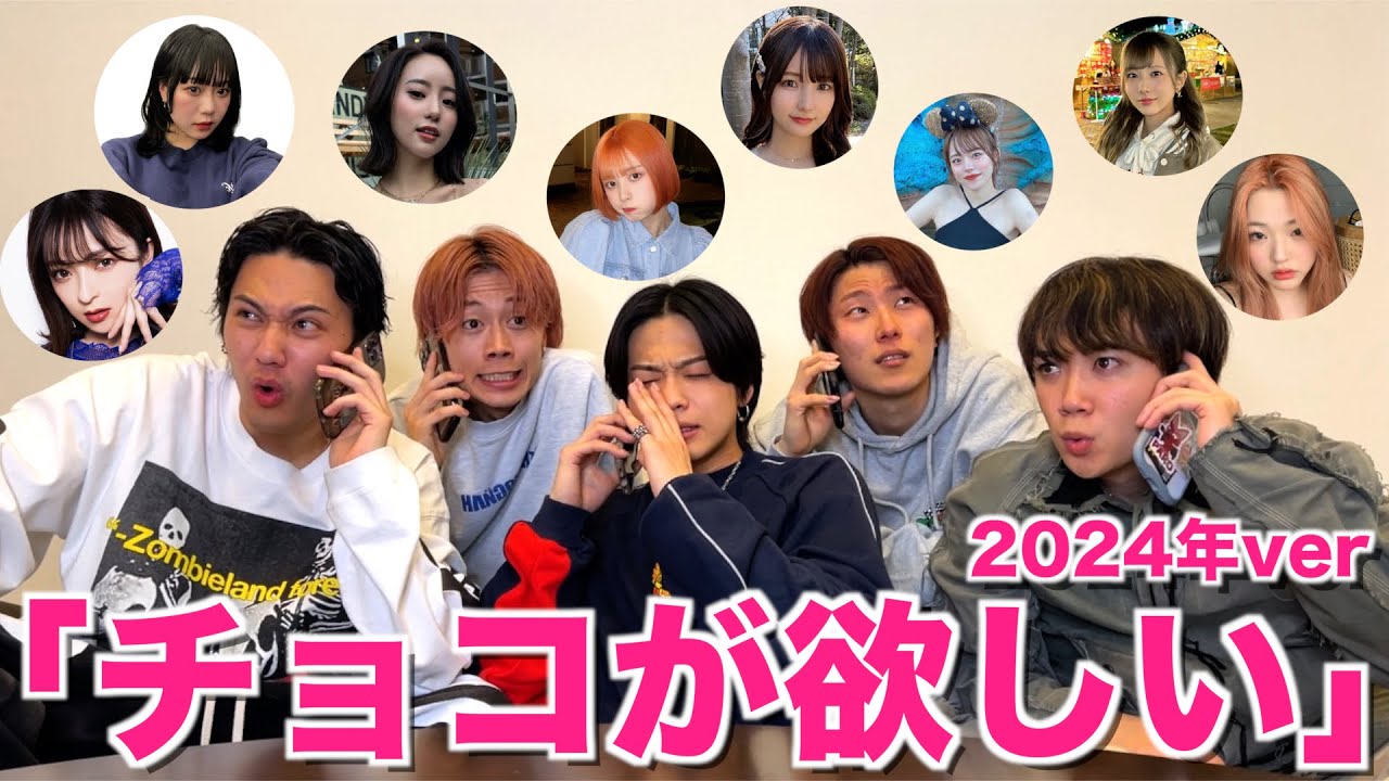 【バレンタイン】女性クリエイターに電話で”ちょうだいチョコ”したらアイツが断られて撃沈しましたwwwwww