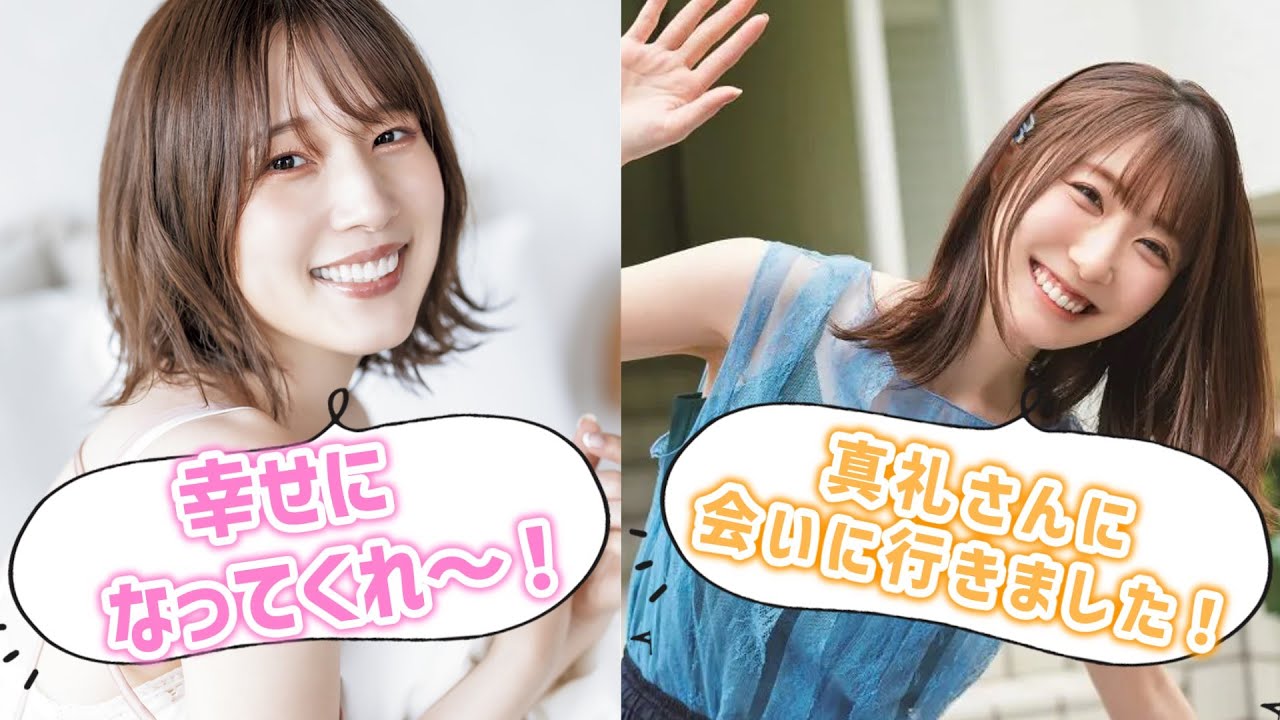 内田真礼に結婚の挨拶をしに行った日高里菜 #日高里菜 #内田真礼