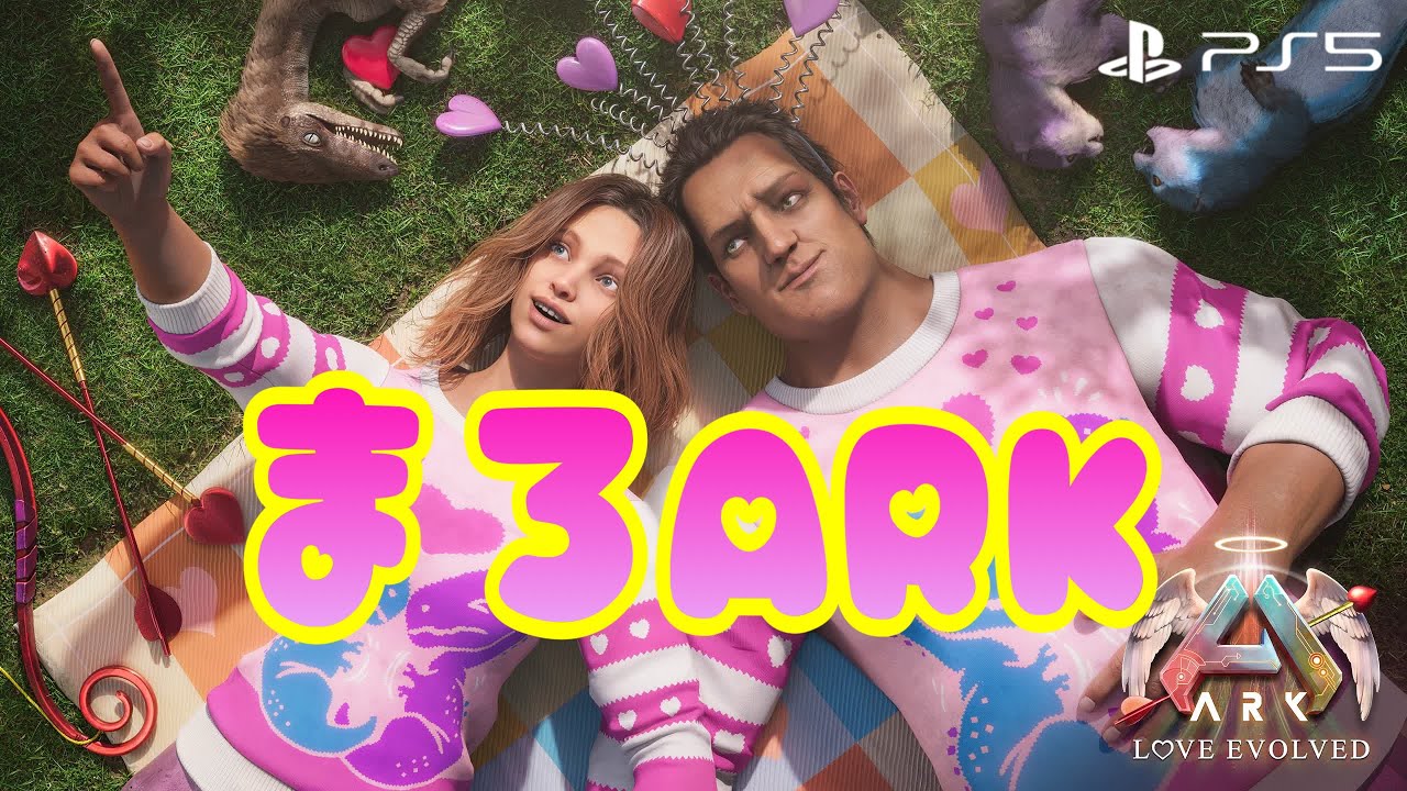 【非公式PVE】まろARK~ギガントラプトルを育てたい【ARK ASA】 夜型女の生放送♡