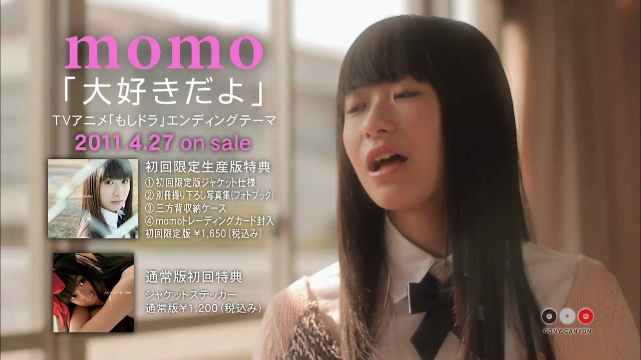 momo 大好きだよ