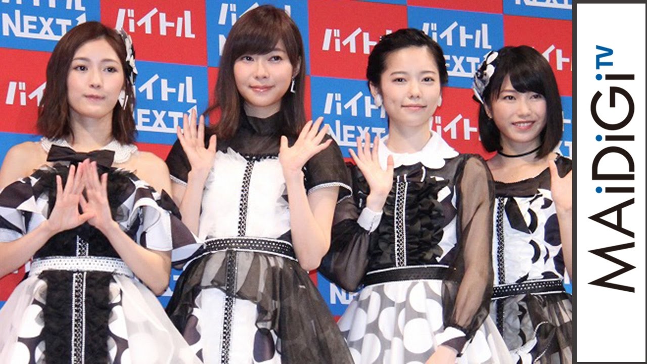 指原莉乃、AKB卒業のぱるるは「本当に不器用な子」 同い年のまゆゆも「決断に勇気もらった」 「バイトルNEXT」新CM発表会3