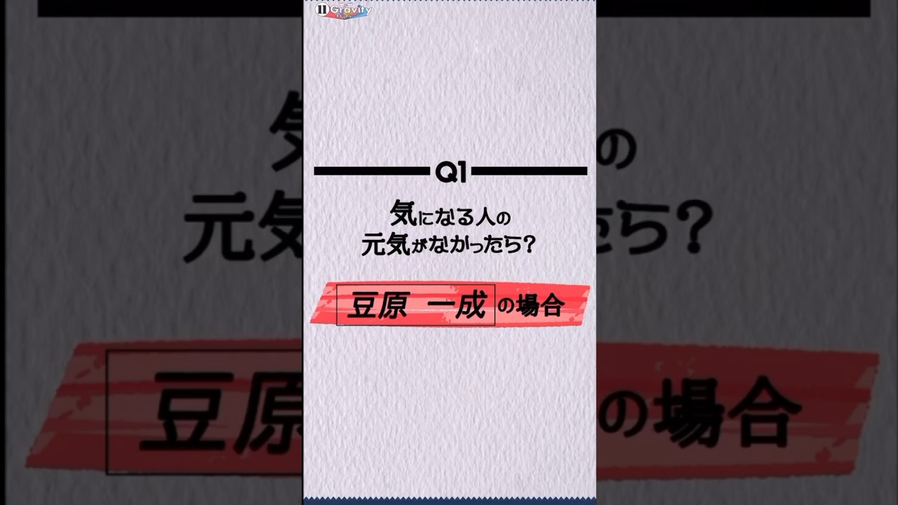 &JO1豆原一成 DREAM AWARD 特別編 #jo1