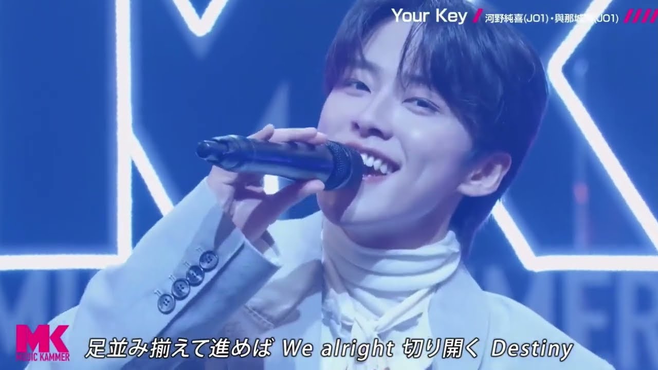 Your key 🔑 – 河野純喜 與那城奨