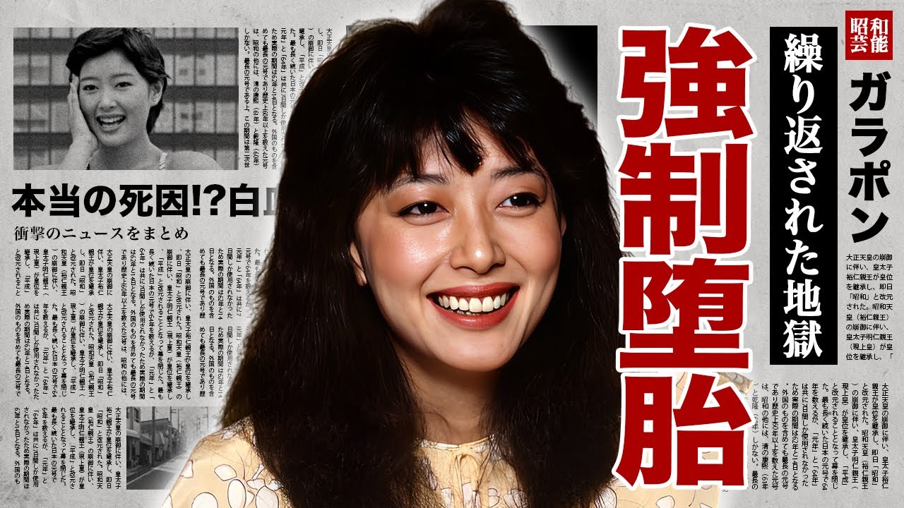 夏目雅子の本当の死因が白血病じゃない真相…元夫の繰り返しの強制堕胎に言葉を失う…『西遊記』で有名な女優の略奪愛結婚…篠ひろ子との三角関係の末路に驚きを隠せない…
