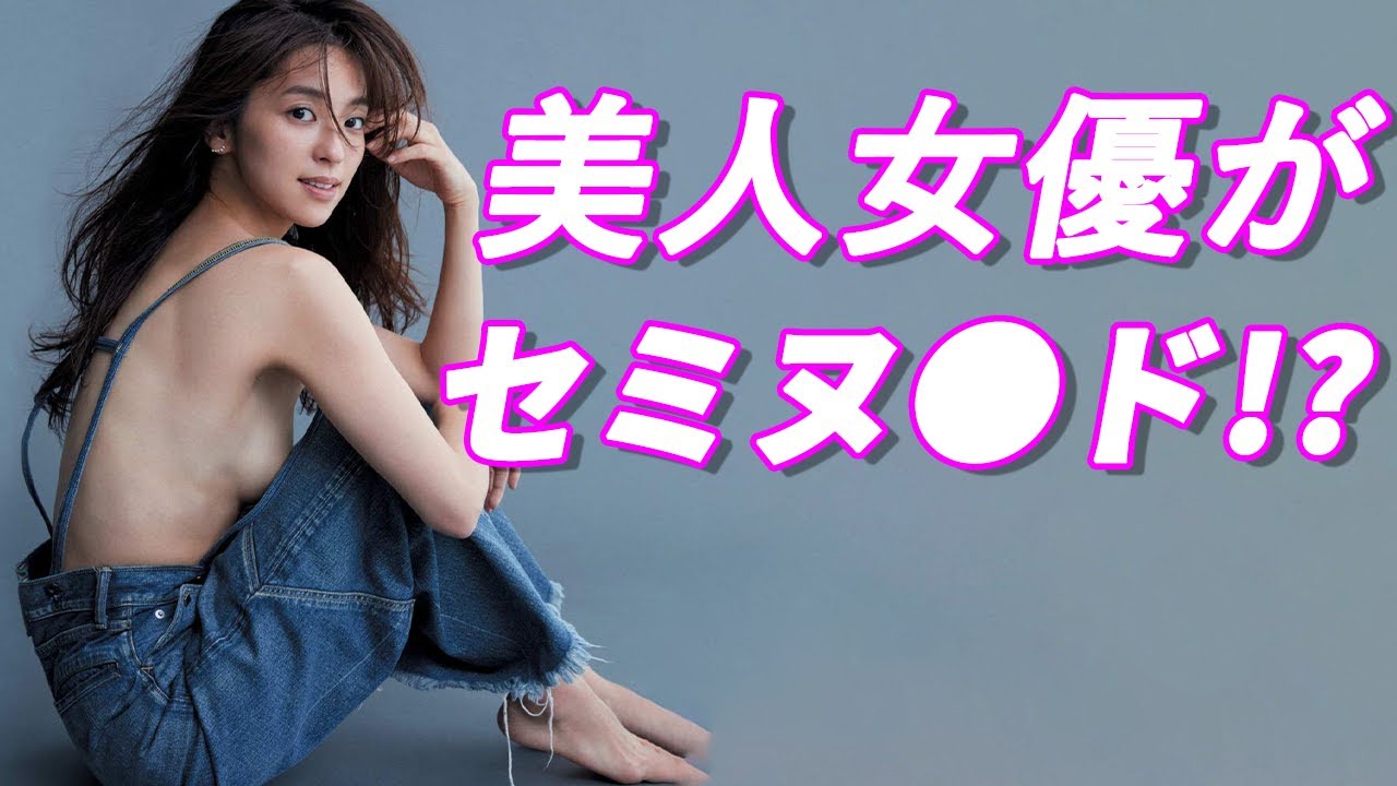 【中村アン】理想の体型No.1セミヌ〇ド披露