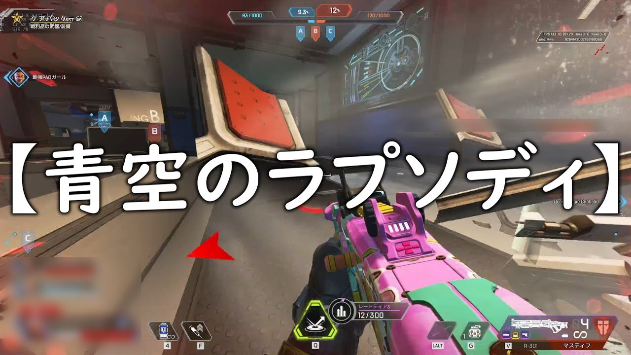 『青空のラプソディ』Vo,かるのう、ver 【APEX 】
