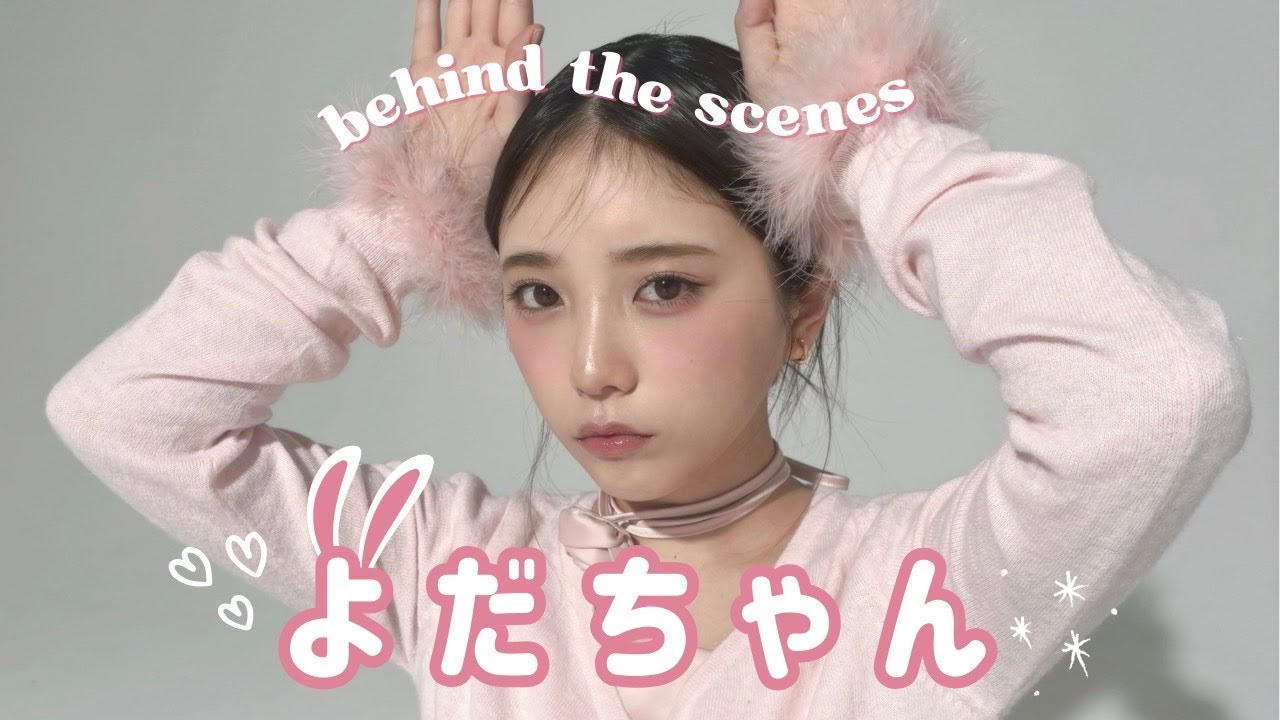 乃木坂46与田祐希の撮影に密着🐇˚₊·꙳ ┋ 𝐛𝐢𝐬5月号