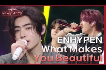 240223 ENHYPEN がファンのために用意しました - One Direction の What Makes You Beautiful♪💕 [the seasons-Lee Hyori's red carpet] |  KBS