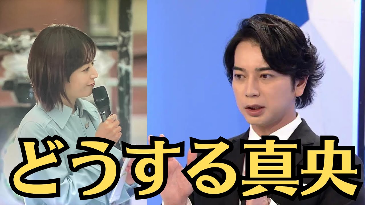 嵐の松本潤、独立報道の井上真央と「再々復縁婚」の可能性 旧ジャニーズタレントたちに結婚ラッシュ続く!どうする真央!