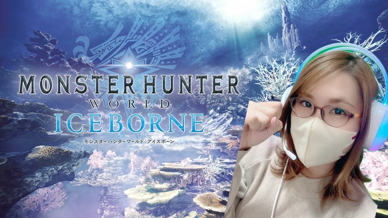 MHWアイスボーン PS 参加型 #27