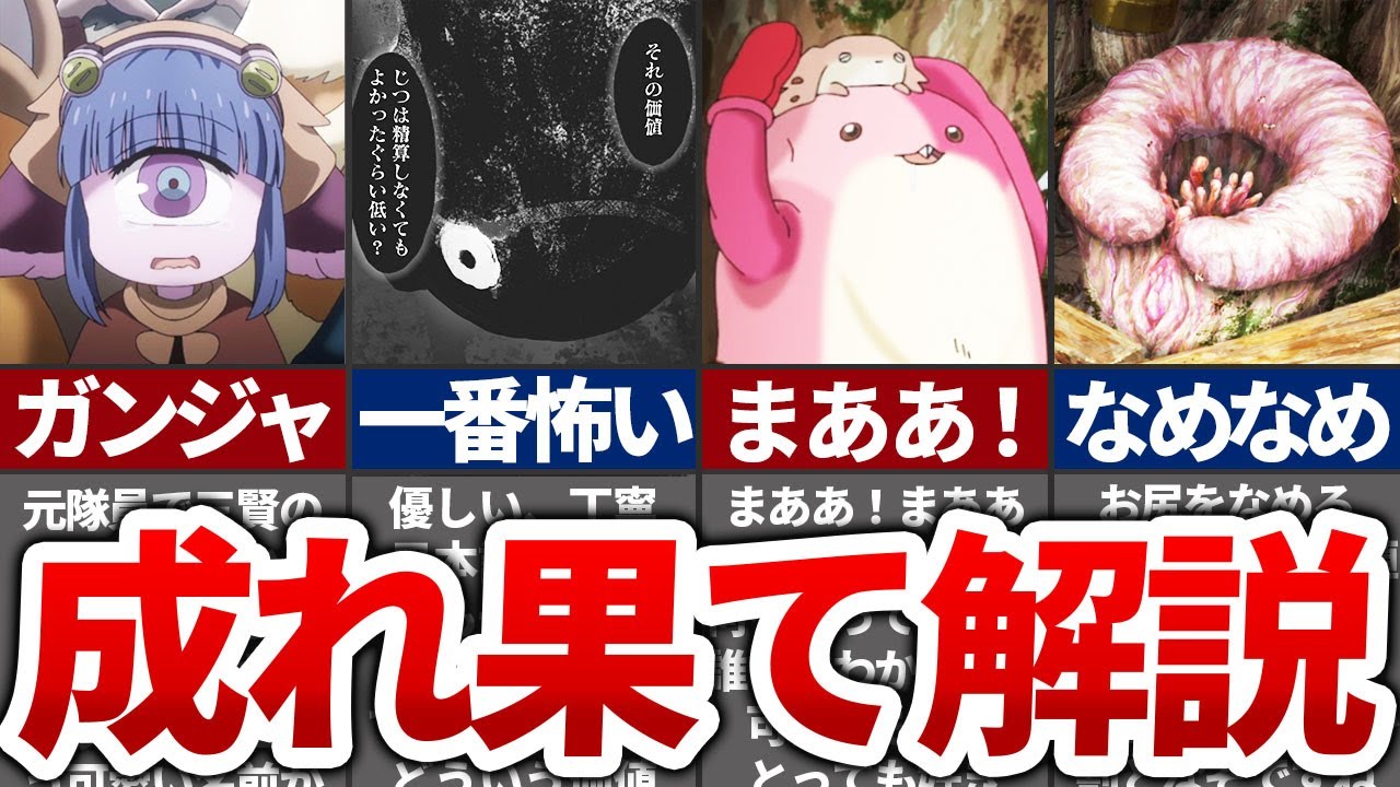 【変態集合】成れ果て村の住人の生態