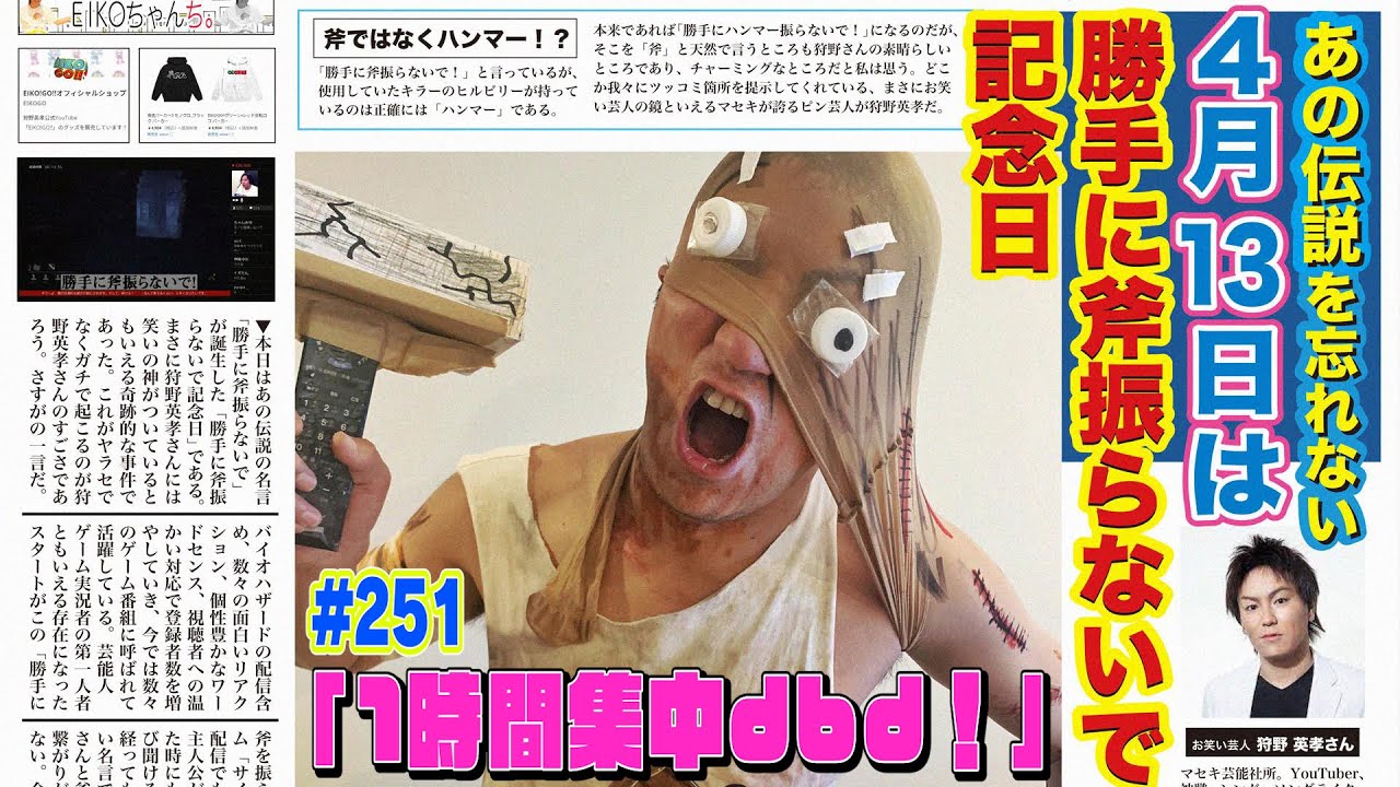 【#251】EIKOがデッドバイデイライトを生配信!【ゲーム実況】