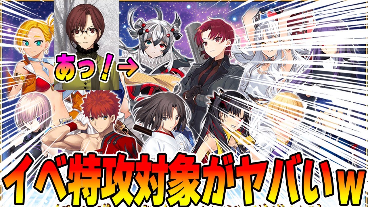 【FGO】まほよコラボの対象鯖が奈須きのこ過ぎるww|果心居士→橙子さんは…【開幕は4/26(金)?】