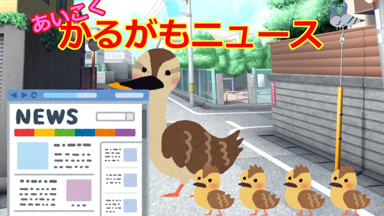 日本人!茹でガエルになるな! 迷惑外国人爆増 日本製造業の沈没 かるがもニュース オオタシュン