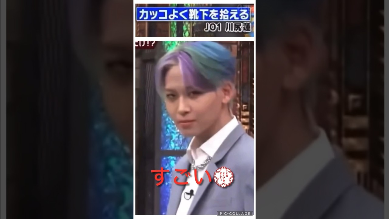 【JO1】蓮くん特技すごい👍#川尻蓮