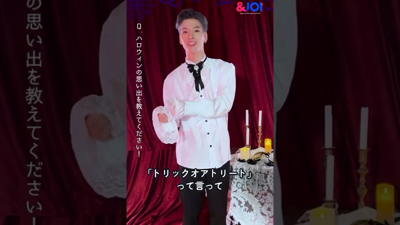 &JO1 金城碧海 ハロウィン限定ビデオ #jo1