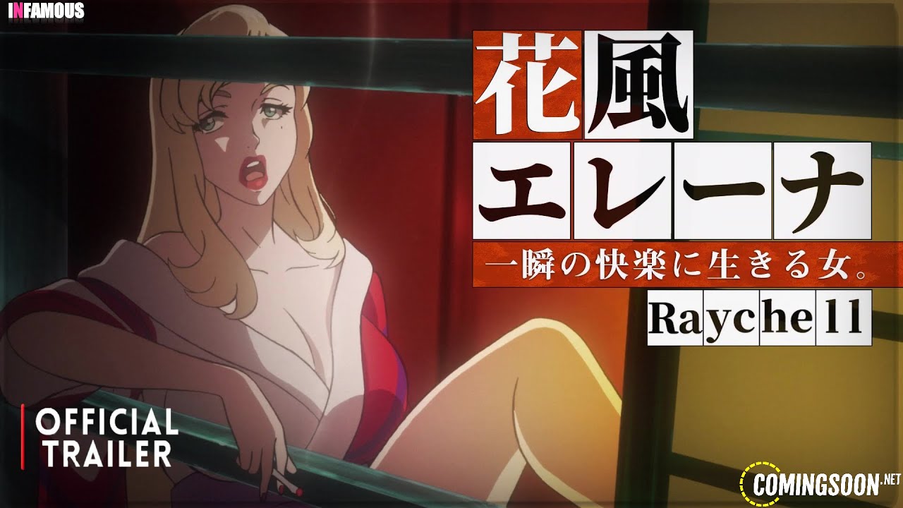 Joran: The Princess of Snow and Blood Official Trailer