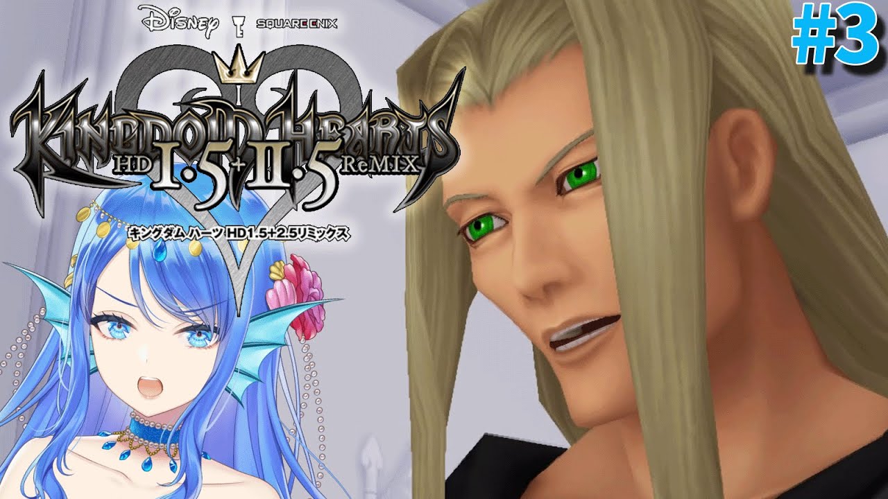 【キングダムハーツ RE:チェインオブメモリーズ】※ネタバレあり #3 フルボッコだドン☆