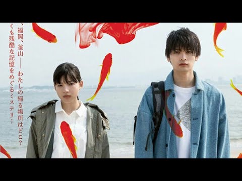 Memory’s Technique Japanese Movie (2020) Trailer
