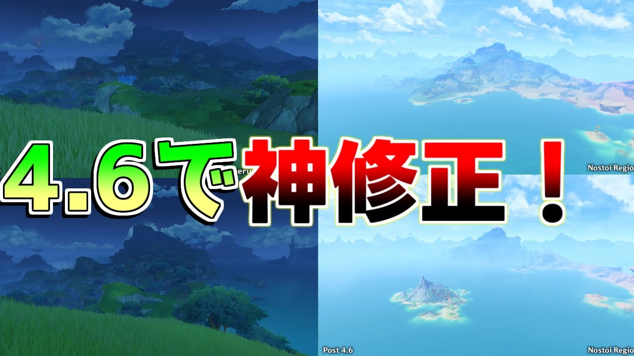 【原神】4.6アプデで激変!?神修正!?原石配布情報もお見逃しなく!重要な変更点20選!【攻略解説】/召使/リークなし/初心者/アルレッキーノ/原石コード