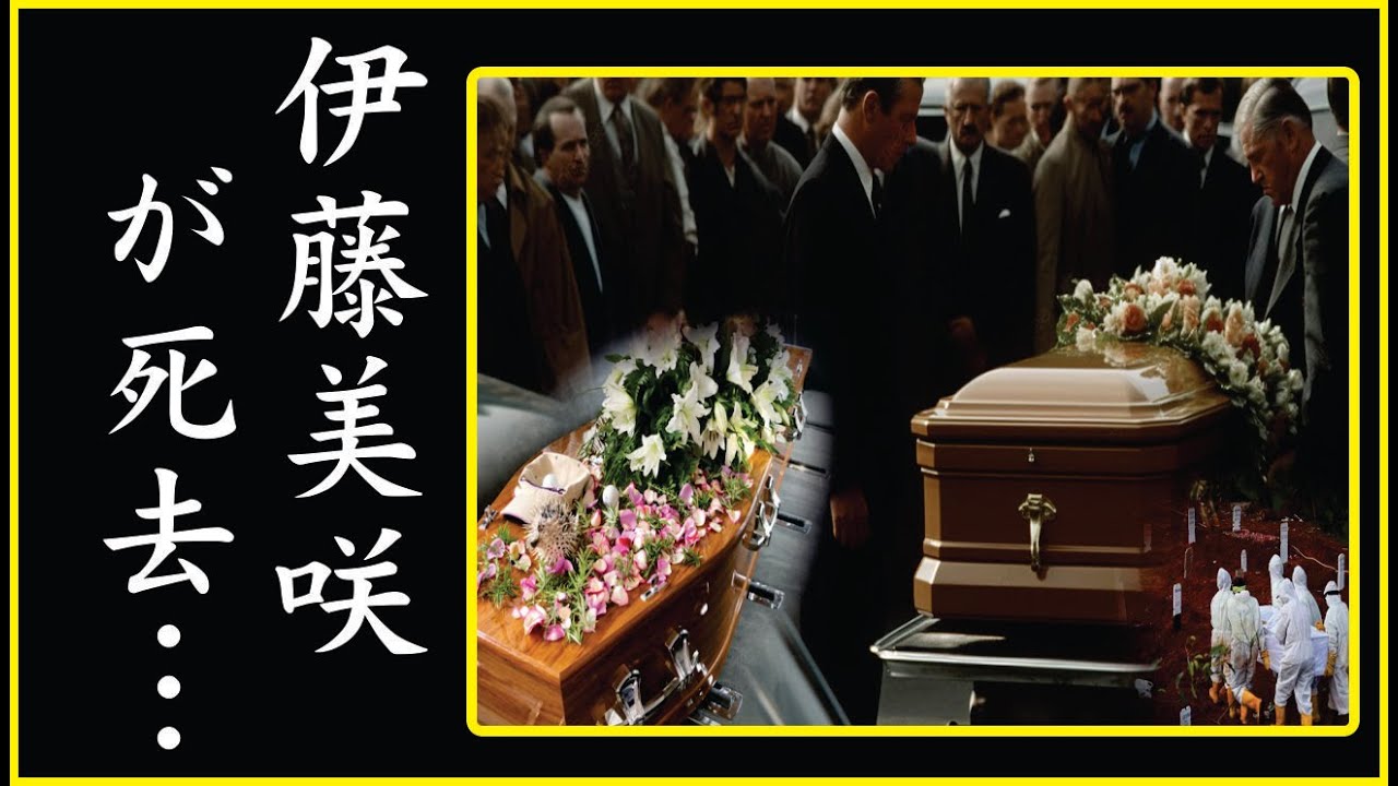 伊藤美咲が癌発症で両腕麻痺…切断手術を迎え引退を決意した真相がヤバい…!