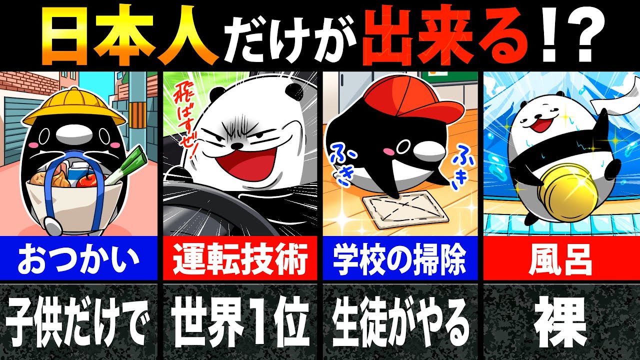 外国人が驚く日本の常識8選【アニメ】