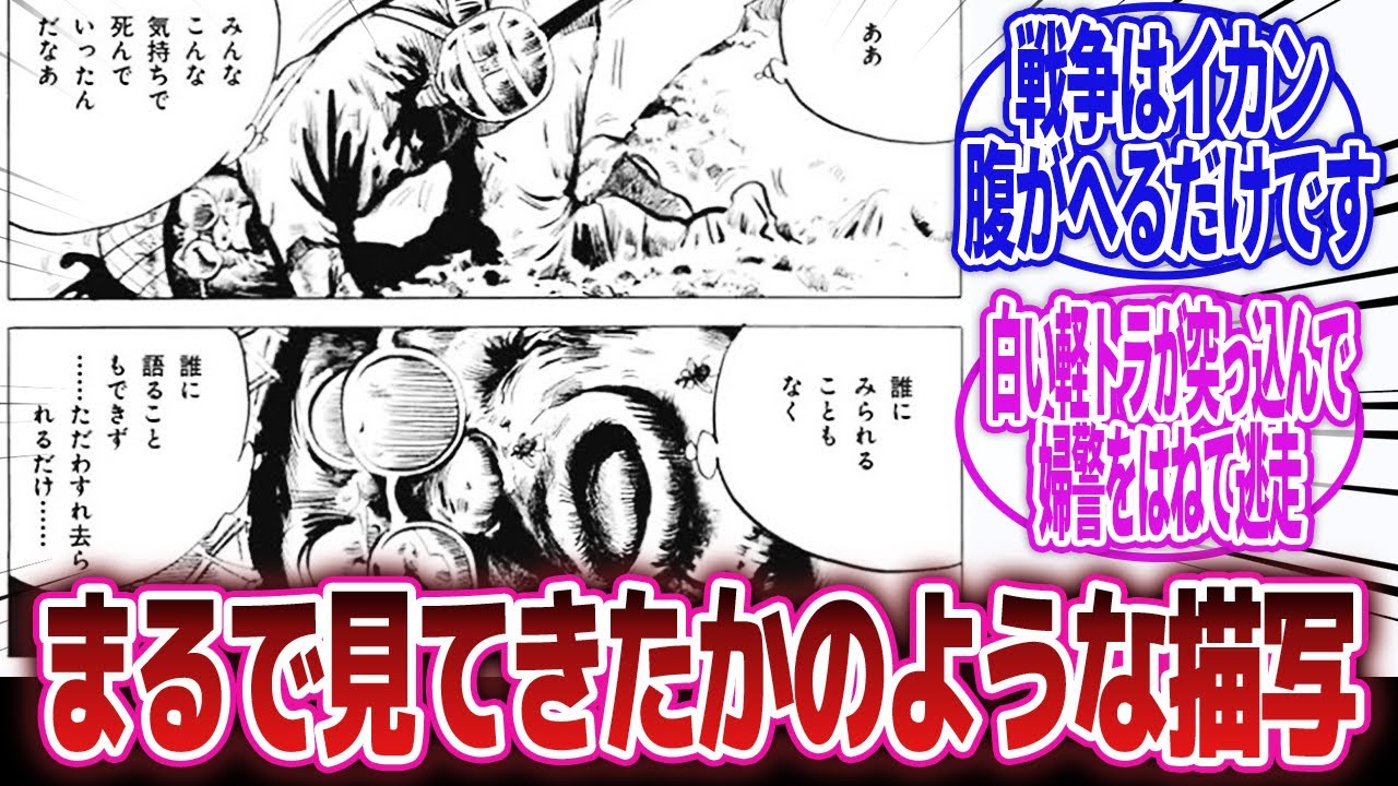 【漫画】「まるで作者が見てきたかのようなシーン教えて」に対するネットの反応集|海皇紀|ハコヅメ〜交番女子の逆襲〜|推しの子
