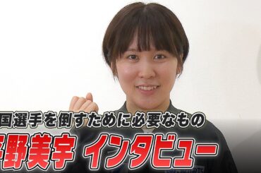 【インタビュー】パリ五輪まで約2ヶ月！平野美宇 中国での国際大会に臨む「試合の中で臆することなく色々使っていきたい」