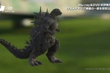 映画『ゴジラ-1.0』Blu-ray＆DVD好評発売中！VFXメイキング映像の一部を特別公開！